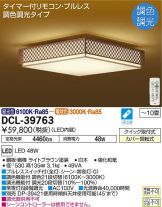 DCL-39763