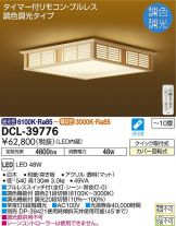 DCL-39776