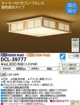 DCL-39777