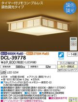 DCL-39778