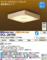 DCL-39785