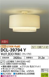 DCL-39794Y