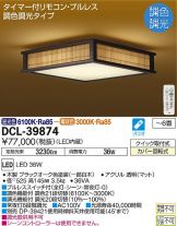 DCL-39874