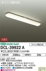 DCL-39922A