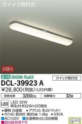 DCL-39923A