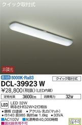 DCL-39923W