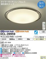 DCL-39959