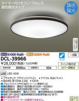 DCL-39966DS