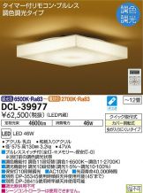 DCL-39977