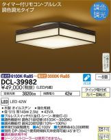 DCL-39982