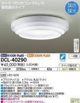 DCL-40290DS