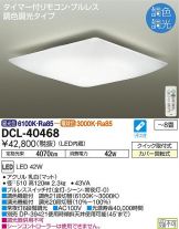 DCL-40468DS