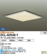 DCL-40548Y