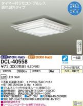 DCL-40558