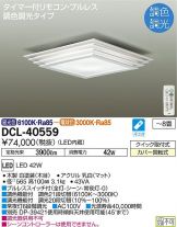 DCL-40559