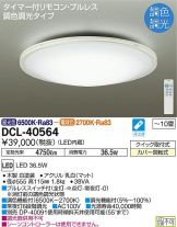 DCL-40564