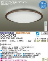 DCL-40572