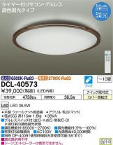 DCL-40573