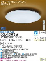 DCL-40576W