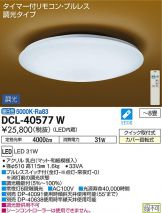 DCL-40577W