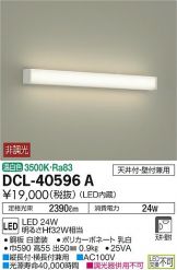 DCL-40596A