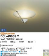 DCL-40669Y