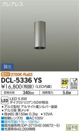 DCL-5336YS
