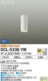 DCL-5336YW