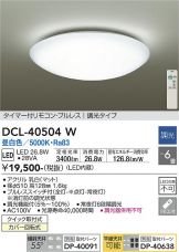 DCL-40504W