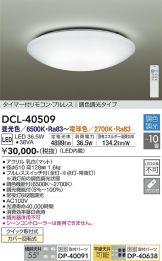 DCL-40509