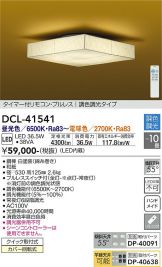 DCL-41541
