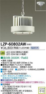 LZP-60802AW