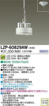 LZP-60829AW