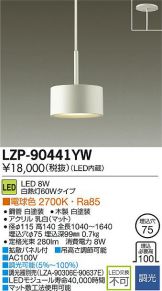 LZP-90441YW