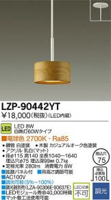 LZP-90442YT