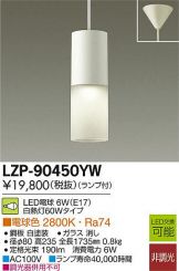 LZP-90450YW