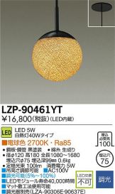 LZP-90461YT