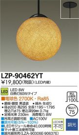 LZP-90462YT
