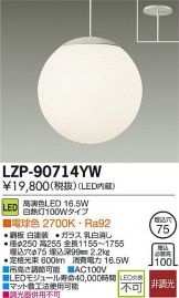 LZP-90714YW
