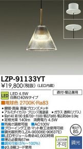 LZP-91133YT