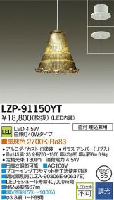 LZP-91150YT
