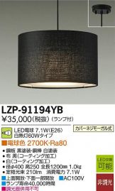 LZP-91194YB