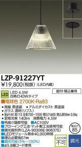 LZP-91227YT