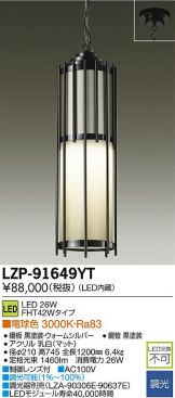 LZP-91649YT