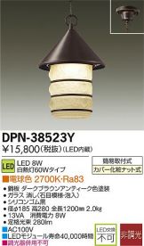 DPN-38523Y