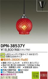 DPN-38537Y