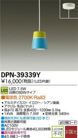 DPN-39339Y