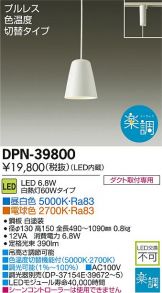 DPN-39800
