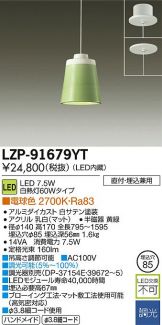 LZP-91679YT