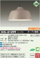 DXL-81099